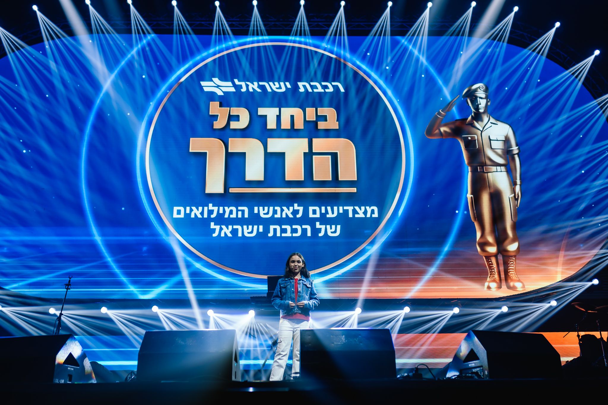 An Honorary Event for the Army Reserves in Duty | Israel | 7000 Attendees-101