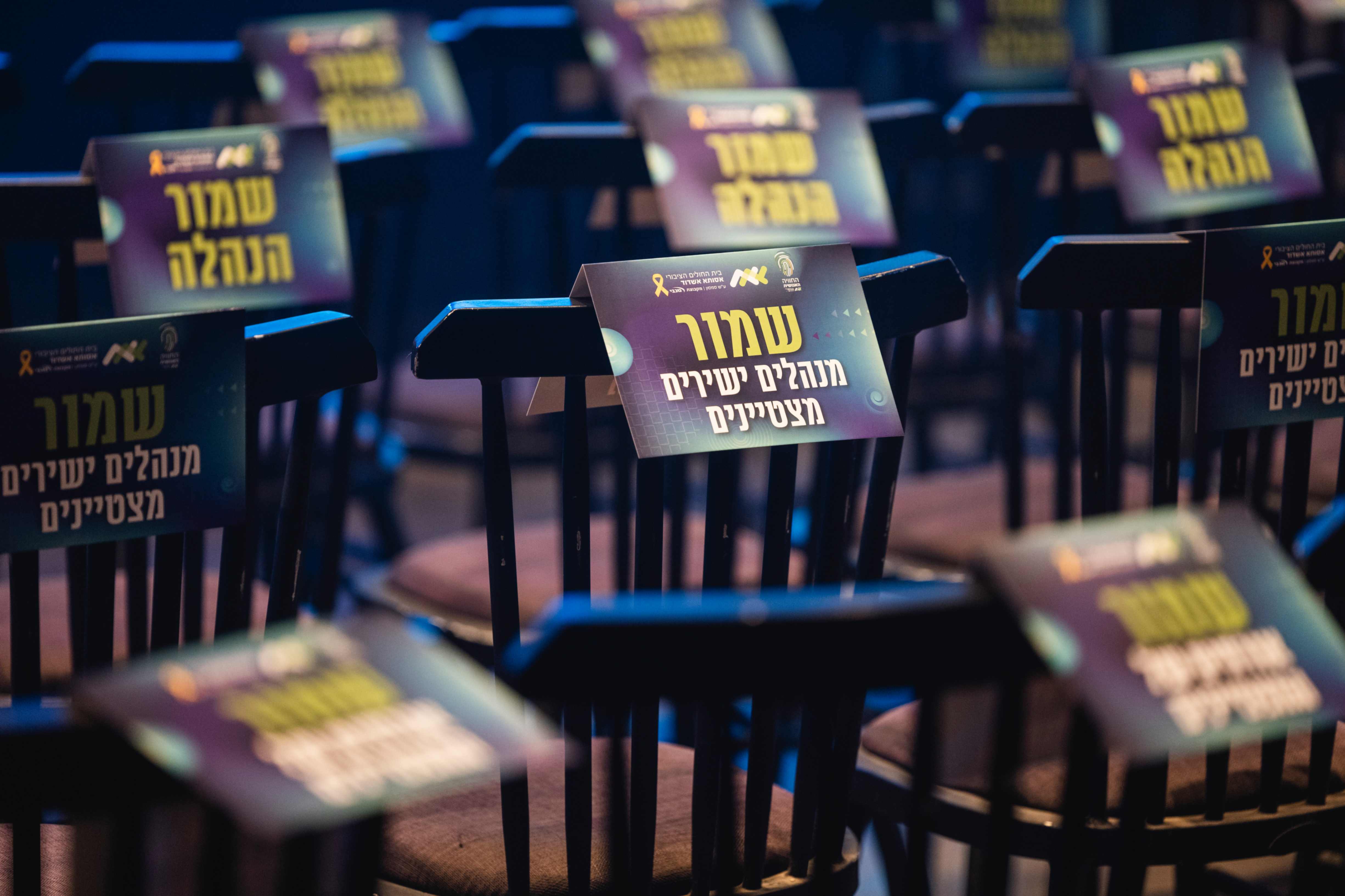 Annual Company Event | Israel | 1000 Attendees-181