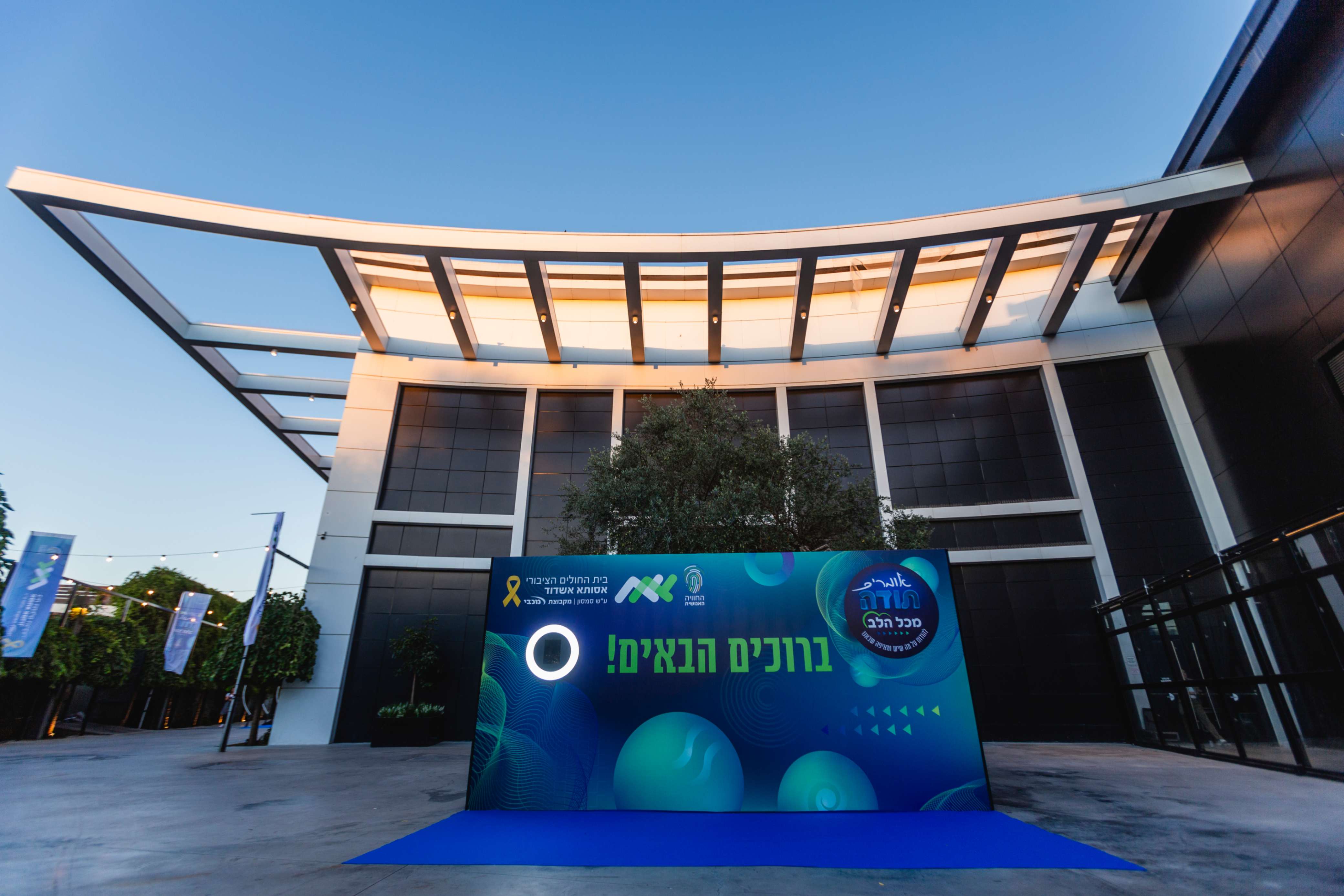Annual Company Event | Israel | 1000 Attendees-01